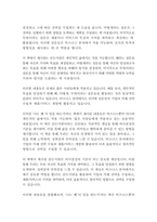 나는 왜 이 일을 하는가-사이먼 사이넥-7