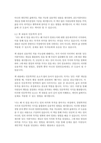 나는 왜 이 일을 하는가-사이먼 사이넥-8