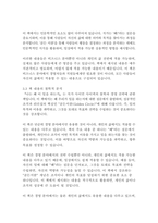 나는 왜 이 일을 하는가-사이먼 사이넥-9