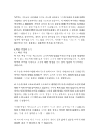 나는 왜 이 일을 하는가-사이먼 사이넥-10