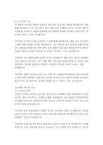 나는 왜 이 일을 하는가-사이먼 사이넥-11