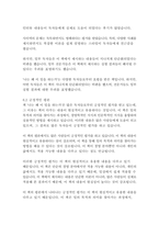 나는 왜 이 일을 하는가-사이먼 사이넥-13