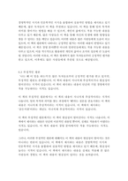 나는 왜 이 일을 하는가-사이먼 사이넥-14