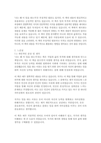 나는 왜 이 일을 하는가-사이먼 사이넥-15