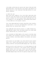 나는 왜 이 일을 하는가-사이먼 사이넥-16
