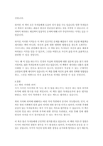 나는 왜 이 일을 하는가-사이먼 사이넥-17