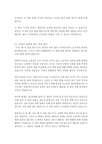 나는 왜 이 일을 하는가-사이먼 사이넥-18