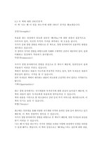 나는 왜 이 일을 하는가-사이먼 사이넥-19