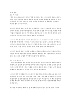 말을 듣지 않는 남자 지도를 읽지 못하는 여자-앨런 피즈, 바바라 피즈-3