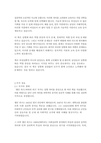 말을 듣지 않는 남자 지도를 읽지 못하는 여자-앨런 피즈, 바바라 피즈-5