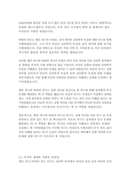 말을 듣지 않는 남자 지도를 읽지 못하는 여자-앨런 피즈, 바바라 피즈-6