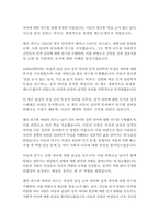 말을 듣지 않는 남자 지도를 읽지 못하는 여자-앨런 피즈, 바바라 피즈-7