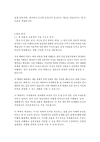 말을 듣지 않는 남자 지도를 읽지 못하는 여자-앨런 피즈, 바바라 피즈-8