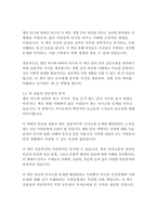 말을 듣지 않는 남자 지도를 읽지 못하는 여자-앨런 피즈, 바바라 피즈-9