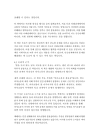 말을 듣지 않는 남자 지도를 읽지 못하는 여자-앨런 피즈, 바바라 피즈-11