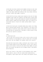 말을 듣지 않는 남자 지도를 읽지 못하는 여자-앨런 피즈, 바바라 피즈-13