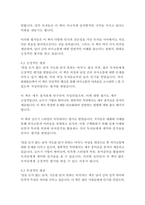 말을 듣지 않는 남자 지도를 읽지 못하는 여자-앨런 피즈, 바바라 피즈-14