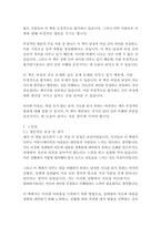 말을 듣지 않는 남자 지도를 읽지 못하는 여자-앨런 피즈, 바바라 피즈-15
