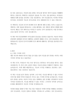 말을 듣지 않는 남자 지도를 읽지 못하는 여자-앨런 피즈, 바바라 피즈-17