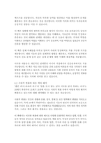 말을 듣지 않는 남자 지도를 읽지 못하는 여자-앨런 피즈, 바바라 피즈-18