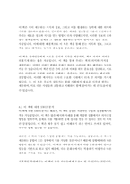 말을 듣지 않는 남자 지도를 읽지 못하는 여자-앨런 피즈, 바바라 피즈-19