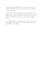 말을 듣지 않는 남자 지도를 읽지 못하는 여자-앨런 피즈, 바바라 피즈-20