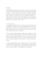 스무살에 알았더라면 좋았을것들-티나 실리그-3