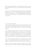 스무살에 알았더라면 좋았을것들-티나 실리그-5