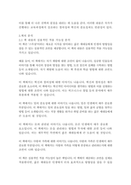 스무살에 알았더라면 좋았을것들-티나 실리그-6