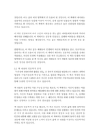 스무살에 알았더라면 좋았을것들-티나 실리그-7