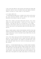 스무살에 알았더라면 좋았을것들-티나 실리그-8