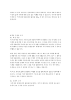 스무살에 알았더라면 좋았을것들-티나 실리그-9