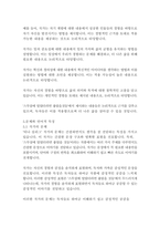 스무살에 알았더라면 좋았을것들-티나 실리그-10