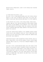 스무살에 알았더라면 좋았을것들-티나 실리그-11