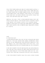 스무살에 알았더라면 좋았을것들-티나 실리그-12