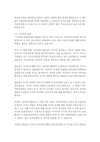 스무살에 알았더라면 좋았을것들-티나 실리그-13