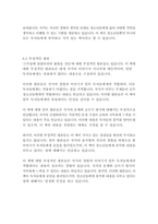 스무살에 알았더라면 좋았을것들-티나 실리그-14