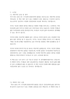 스무살에 알았더라면 좋았을것들-티나 실리그-15