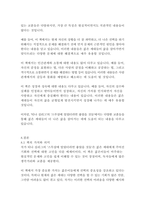 스무살에 알았더라면 좋았을것들-티나 실리그-16