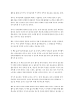 스무살에 알았더라면 좋았을것들-티나 실리그-17