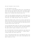 스무살에 알았더라면 좋았을것들-티나 실리그-18