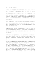 스무살에 알았더라면 좋았을것들-티나 실리그-19