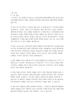 스위치-칩 히스,댄 히스-3