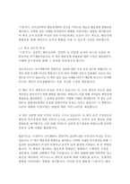 스위치-칩 히스,댄 히스-4