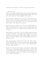 스위치-칩 히스,댄 히스-5