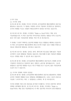 스위치-칩 히스,댄 히스-6