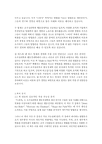 스위치-칩 히스,댄 히스-7