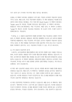 스위치-칩 히스,댄 히스-8