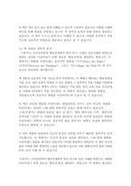 스위치-칩 히스,댄 히스-9