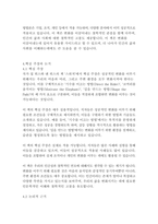 스위치-칩 히스,댄 히스-10